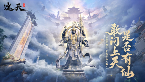 《遮天世界》遮天IP正版授權(quán)，重塑經(jīng)典！