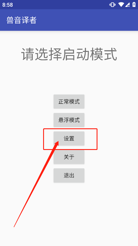 獸音譯者怎么自定義？